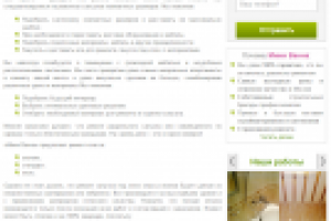 Ремонт санузла под ключ