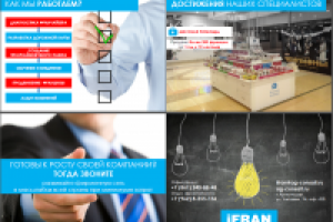 Презентация "ИФРАН" 10-13 слайд