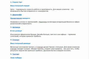 Работа 3434267