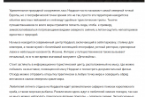 Мыс Нордкап