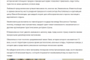 Финляндия. Город Хямеенлинна