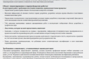 Лицензирование маркшейдерских работ