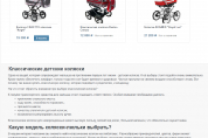 Классические детские коляски