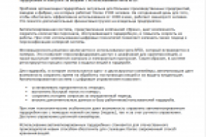 Пресс-релиз "Автоматизация отечественных гардеробных"