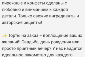 Рекламный пост