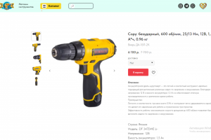 Разработаю интернет магазин похожий на маркет плейс на Tilda