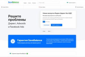 SaveBalance.ru