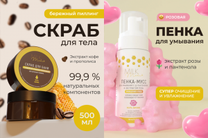 Инфографика для скраба и пенки