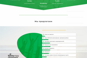 Туристическое агенство