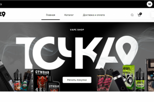 Интернет магазин табачной продукции