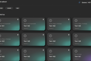 Платформа по прохождению тестов учениками для "Schooland"