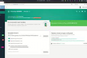 Интеграция Vtiger с Whatsapp