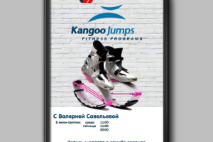 KangooJumps