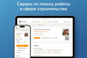 Сервис по поиску работы | Services