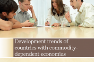 Основные тренды развития для стран с сырьевой экономикой