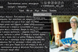 Сайт продажи услуг гадалок