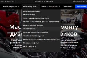 Автосервис