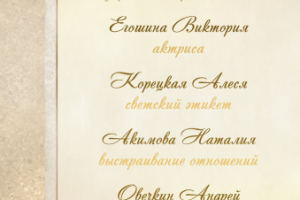 Приглашение 2