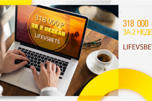 Для проекта по ставкам