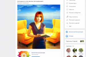 Оформление группы психолога