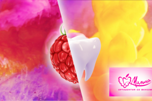 Малина интро