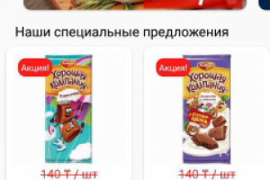 Интернет-магазин Bamboo