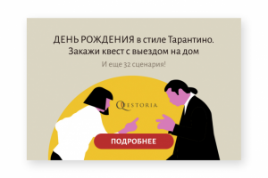 Баннер для РСЯ