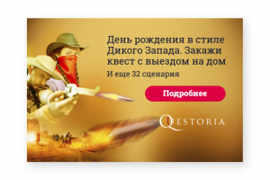 Баннер