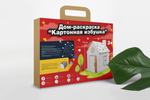 Картонный домик-раскраска