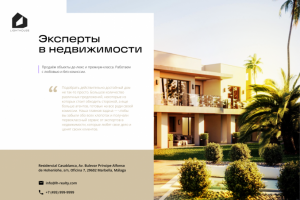 Premium-презентация элитного жилья