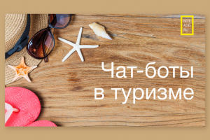 Презентация