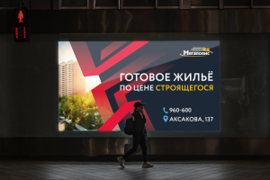 Баннер