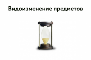 Фотомонтаж