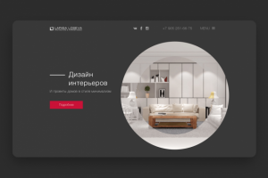 Архитектурное бюро Ларисы Лосевой