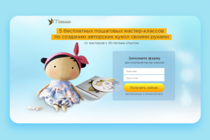 Лендинг продажи кукол