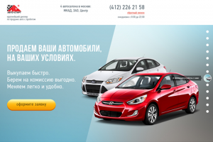 Авто