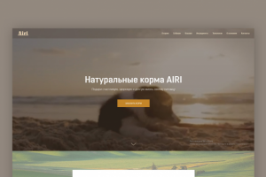 Корм для питомцев Airi