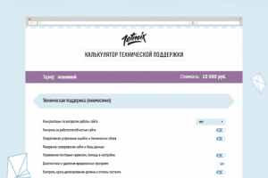 Онлайн-калькулятор
