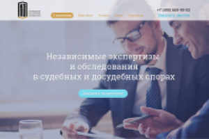 Главная страница корпоративного сайта