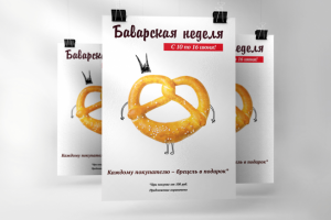 Плакат для кафе-кондитерской "Есс-кафе"