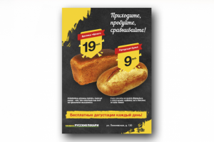 Листовка