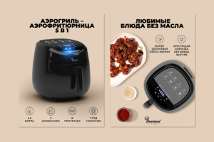 Premium баннеры карточки для маркетплейса