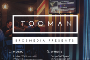 Афиша/баннер для гастропаба Tуман