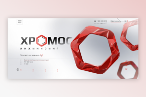 Верстка сайта наивысшей сложности