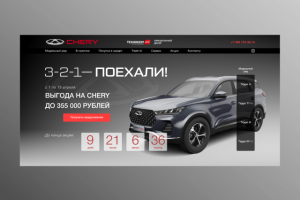 Верстка лендинга