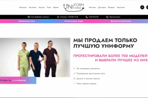 Интернет магазин с обширным функционалом