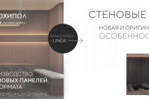 Сайт с горизонтальной прокруткой