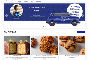 Магазин с интеграцией iiko