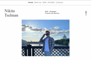 Сайт личного бренда
