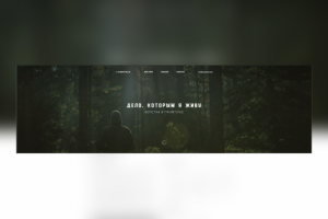 Сайт визитка